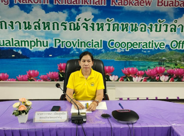 โครงการอบรมทางไกล (Conference) &quot;การป้องกันผลประโยชน์ทับซ้อน&quot; พารามิเตอร์รูปภาพ 3
